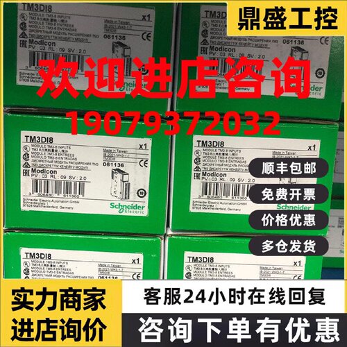 议价施耐德 TM3DI16 TM3DI8 TM3DI16G TM3DI16K TM3DI32K可编程控