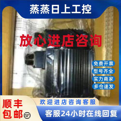 议价安川伺服电机 SGMG-09ASA  全新质保一年，现货包邮，欢迎询