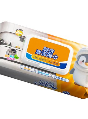 威厨房湿巾加大加厚|千人加购