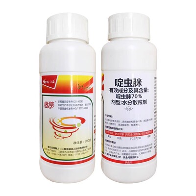 吸停70%啶虫脒 果树蔬菜 蚜虫蓟马白粉虱100g200g禾益杀虫剂包邮