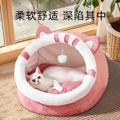 猫窝四季通用狗窝封闭式猫屋冬季保暖睡觉垫小型犬宠物床猫咪用品