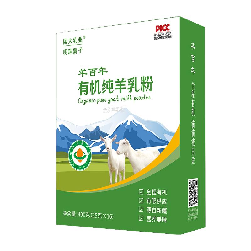 国大乳业全脂有机纯羊奶粉中老年