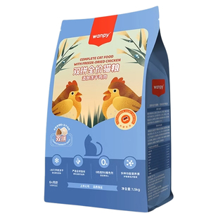 顽皮猫粮双拼冻干1.5/8kg幼猫成猫粮通用wanpy全价营养鸡肉三文鱼