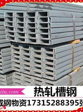 厂家直销材质q235u型槽钢 5#、6.3#、8#、10#-25#u型槽钢