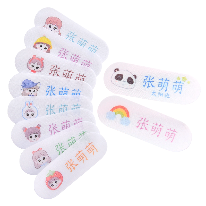 九九米呀可缝可烫纯棉名字贴