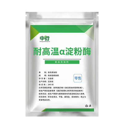 食品级耐高温a淀粉酶 阿尔法淀粉酶酶制剂中温液化酶散装