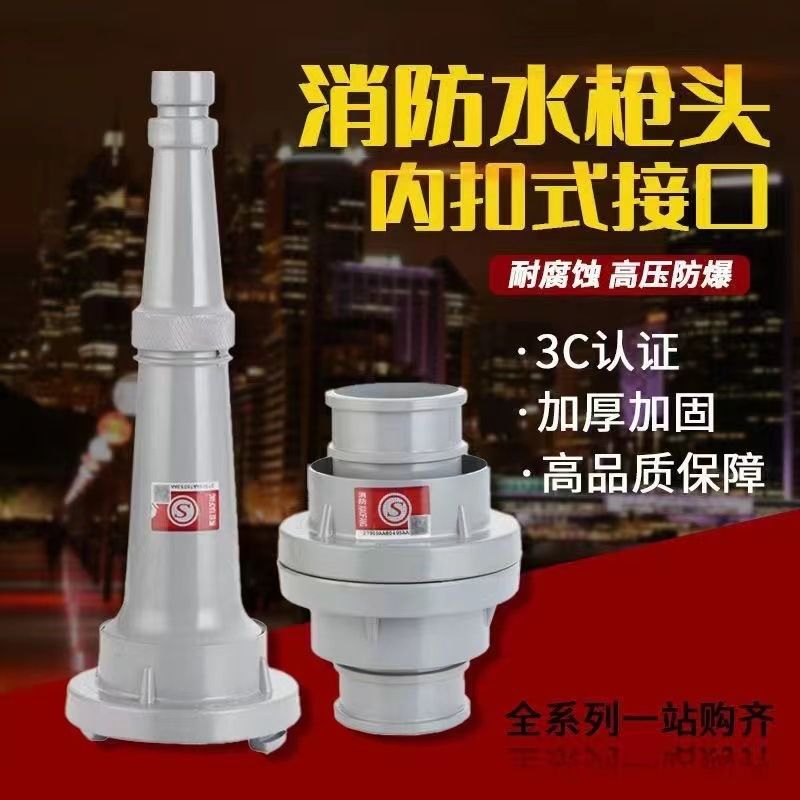 水带水枪头内扣式直流水枪农用水带喷头消防管接头配件水水带接口