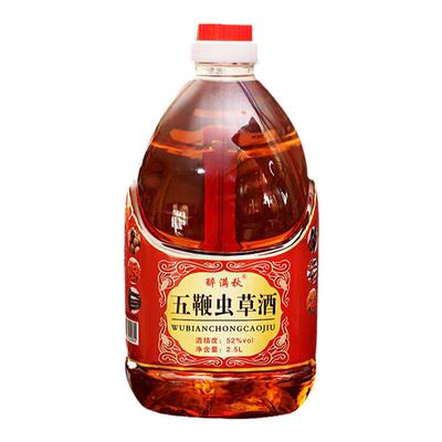 爆款52度五鞭虫草酒养生配制滋补酒大补药泡酒5斤大桶装高度酒泡
