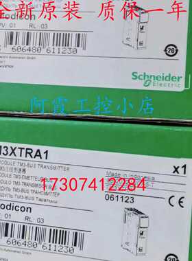 议价TM3XHSC202/XHSC202G施耐德TM高速计数模块TM3XFHSC202/XFHSC