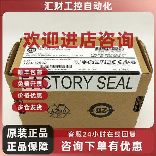 议价1769-OB32输出模块罗克韦尔Allen-Bradley全新1769OB32