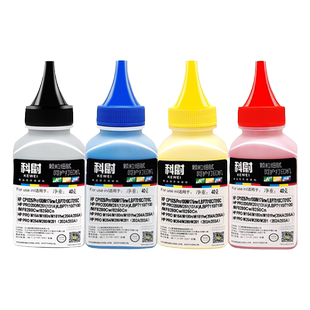 科尉适用惠普cp1025碳粉hp126a 130a m175nw m176n m177fw cf350a墨粉 佳能lbp7010c 7018彩色碳粉 ce310a