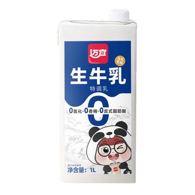 生牛乳非氢化基底乳轻乳茶专用