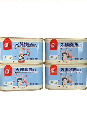 出口级赖记火腿猪肉罐头即食