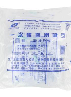 医用吸引器连接管吸引头吸唾管