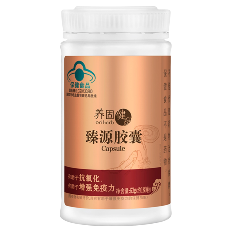 无限极养固健臻源胶囊 63g(约180粒) 原灵芝皇胶囊 成人专柜正品