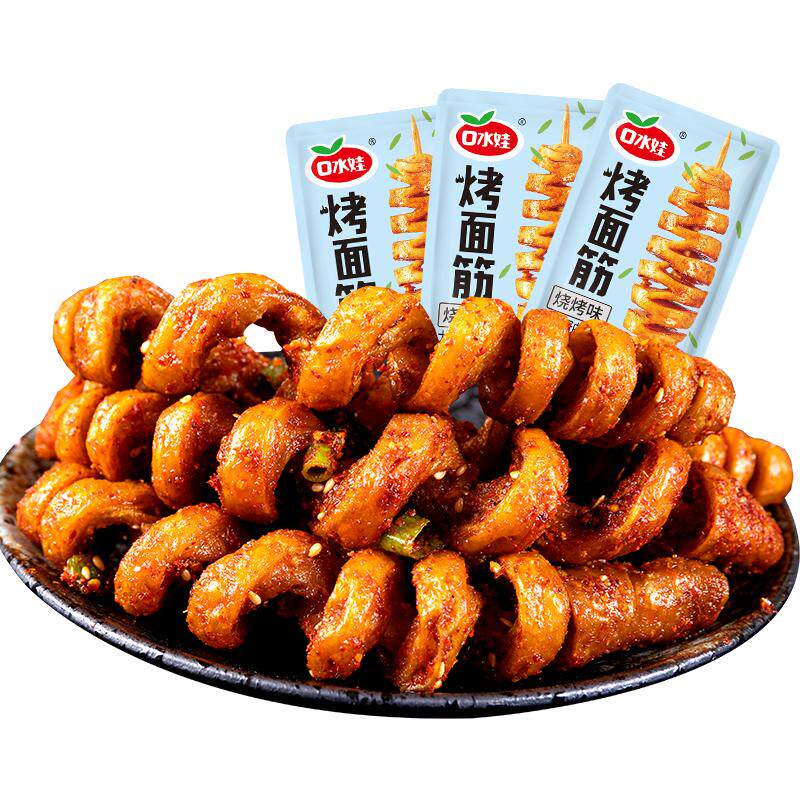 口水娃烤面筋卷麻辣豆干宿舍网红解馋小零食休闲食品小吃大礼包
