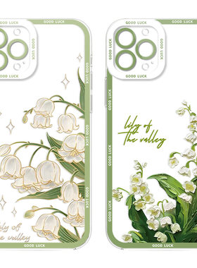 适用华为手机壳天使眼透明铃兰花
