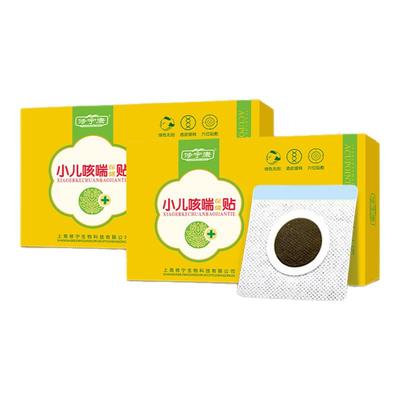 修宁康小儿止咳贴感冒咳嗽平喘贴