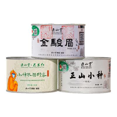 正山堂特级红茶组合装