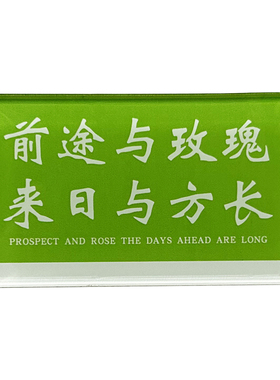 创意亚克力磁吸励志语录冰箱贴