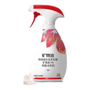 海蒂的花园千百季矿物油免稀释直喷杀虫剂月季红蜘蛛家庭盆栽花药