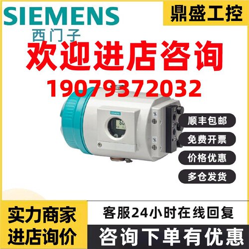 议价6DR5215-0EM00-0AA1西门子智能电气阀门定位器