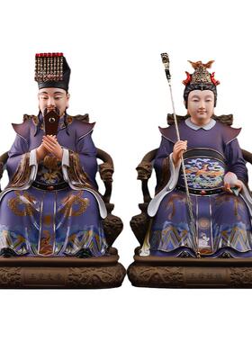 戴玉堂陶瓷摆件玉帝王母神像家用供奉玉皇大帝西王母娘娘老天爷像