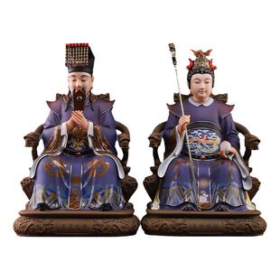 戴玉堂陶瓷摆件玉帝王母神像家用供奉玉皇大帝西王母娘娘老天爷像