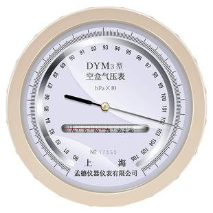 祥瑞德空盒气压表dym3大气气压表空气压力表户外高原平原型气压计