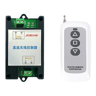 孚纳特直流电动推杆无线控制器抗干扰433射频推杆电机正反控制器