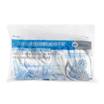 医用医用橡胶手套帛仕独立包装