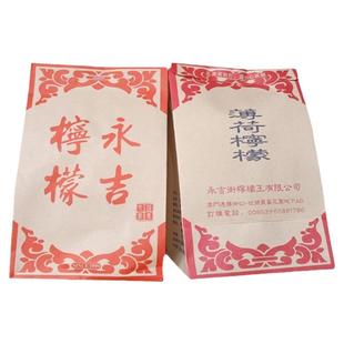 澳门特产永吉街柠檬王川贝甘草柠檬野生金桔陈皮八仙果话梅肉杏脯