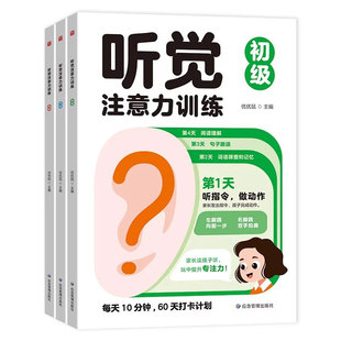 视觉听觉专注力训练6-8-10岁以上感统协调提高注意力学习神器舒尔特方格逻辑思维宝宝儿童幼儿园小学生每日打卡一年级游戏玩具教具