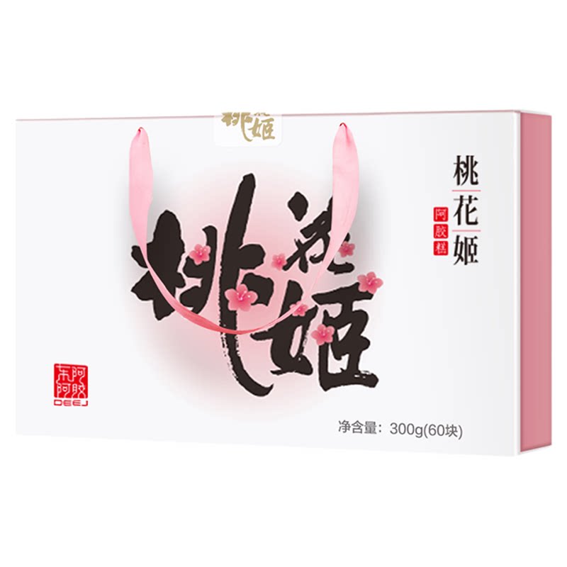 节日礼物】东阿阿胶桃花姬阿胶糕正品旗舰店送礼盒长辈年货马年