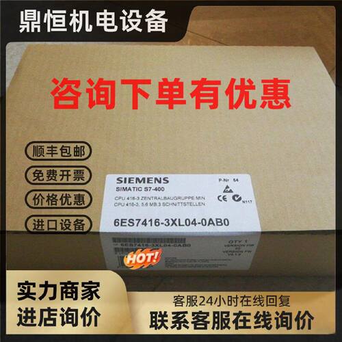 议价6ES7416-3XL04-0AB0西门子PLC CPU416-3双DP接口可编程控制器