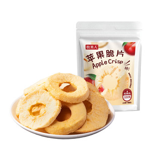 牧果人纯苹果干红富士无添加剂厚切苹果干酸甜水果干儿童健康零食