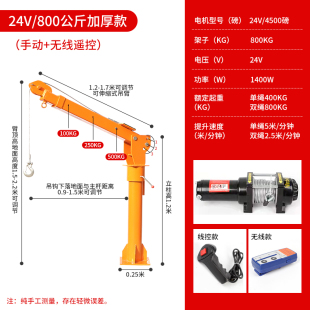 厂车载小吊机12v24v220v随机起重提升机移动吊机家用小型升降起重