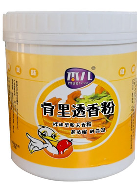 木儿骨里香熟食调料骨里增香粉