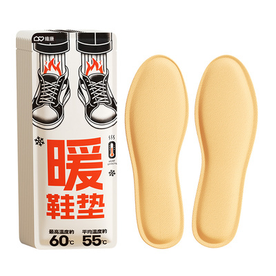 维康冬天发热鞋垫可行走热垫