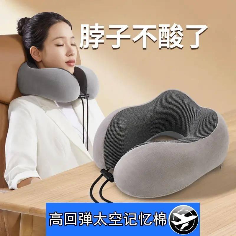 u型枕旅行记忆棉护颈枕飞机高铁u形枕头学生靠枕午睡颈椎头枕脖枕