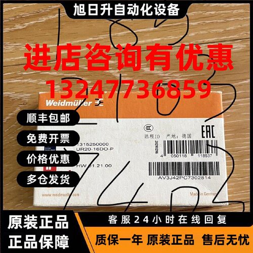 议价魏德米勒DO输出模块UR20-16DO-P  1315250000  现货销售