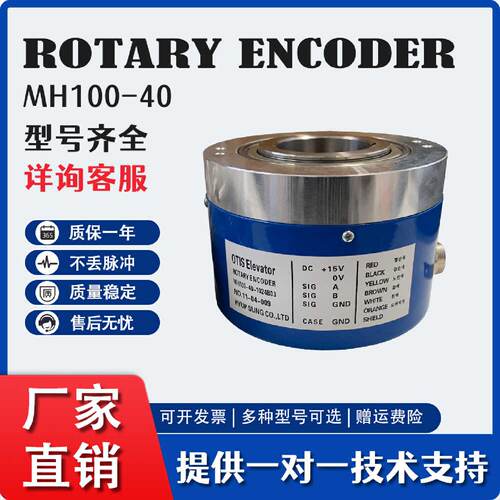 议价LG.OTIS星玛电梯配件 MH100-40-1024BO3编码器