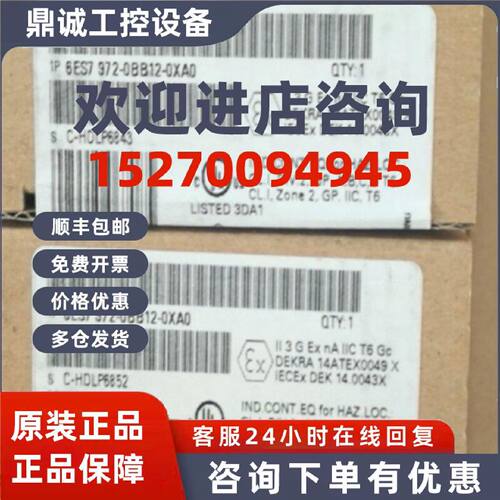 议价6ES7972-0BB12-0XA0 西门子全新原装DP连接头 6ES79720BB120X