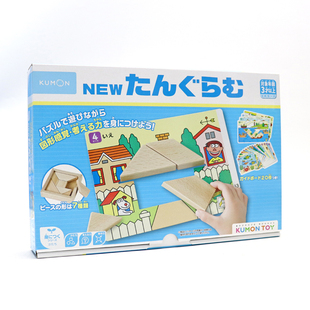 日本kumon公文式教育木质七巧板拼图拼版儿童益智玩具3岁4岁5岁