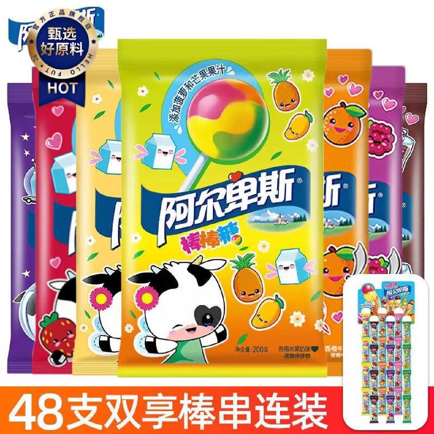 新疆包邮西藏阿尔卑斯棒棒糖混合水果牛奶味万圣零食喜糖抖音