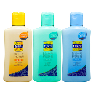 百雀羚凤凰甘油一号 正品包邮护肤啫喱维C芦荟珍珠保湿肌肤防干燥
