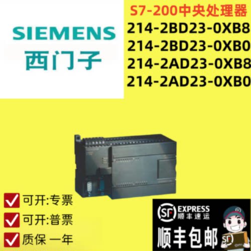 议价西门子S7-200CPU224XP214-2BD23-0XB8214-2AD23-0XB8/0XB0