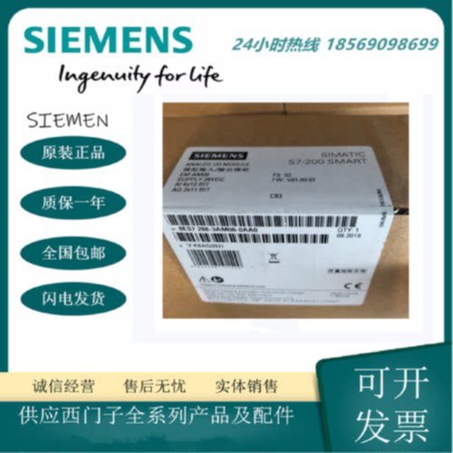 议价西门子扩展模块 S7-200 SMART 6ES7288-3AM06-0AA0 EM AM06全