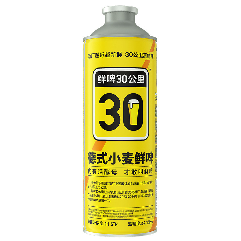 精酿原浆鲜啤酒白啤生啤德式小麦