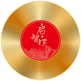 宝宝周岁抓周仪式敲锣鼓道具用品启智慧锣儿童小锣铜锣鼓启智金锣